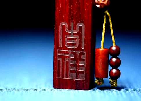 妙手精雕君子器,中国独有的文化符号,吉祥印章印度小叶紫檀9*19*5