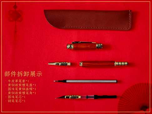 教师节·礼,小叶紫檀签字笔,采用一体两芯,圆珠笔和钢笔随性替换