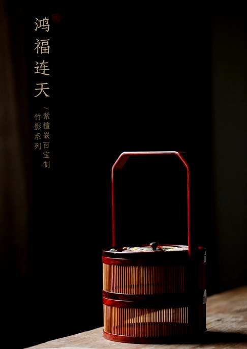 小叶紫檀【鸿福连天】圆提篮,多种传统工艺匠心打造,取丝竹之雅韵
