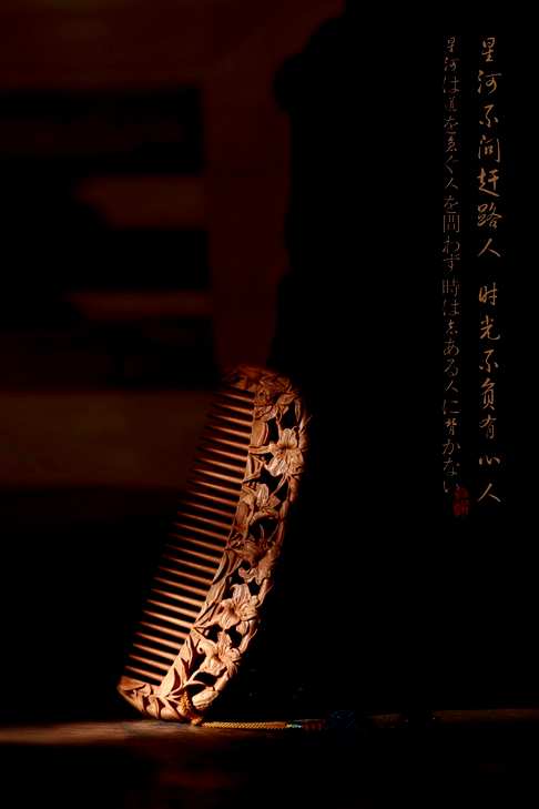 老山檀香【百年好合】木梳,木梳,亦是雕花艺术品 镂空雕刻百合花